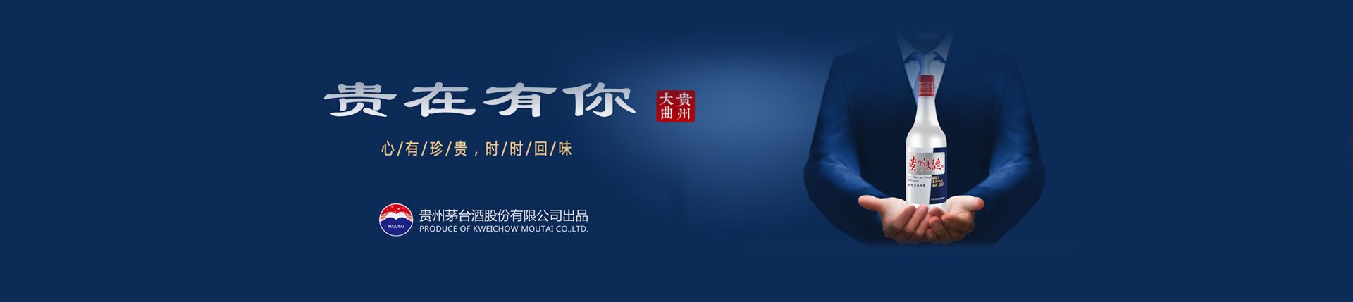北京中国劲酒代理商